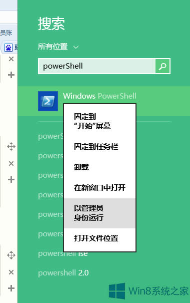 Win8許可證過期怎么重新激活?