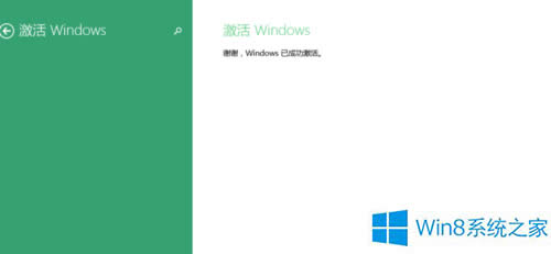 Win8許可證過期怎么重新激活?