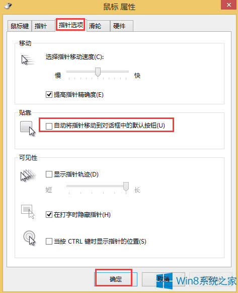 Win8O(sh)(bio)ĬJ(rn)ͣڏڴ_oϵķ