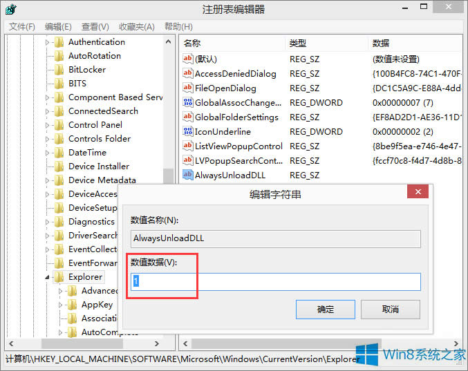 Win8ϵyDLLļWin8ϵyhDLLļķ