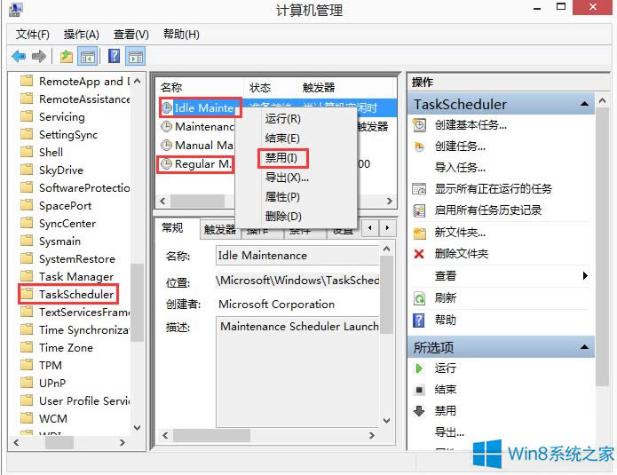 Win8.1系統(tǒng)taskhost.exe占用內(nèi)存過高怎么辦?