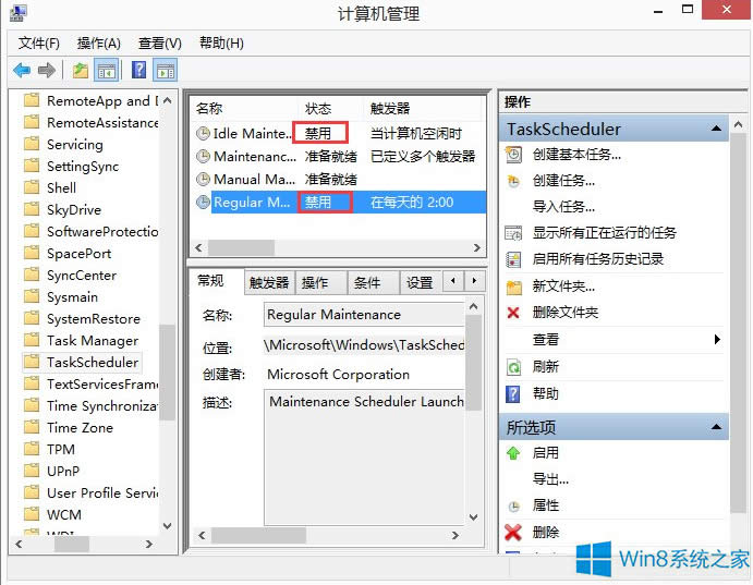 Win8.1系統(tǒng)taskhost.exe占用內(nèi)存過高怎么辦?
