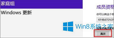 Win8.1系統(tǒng)taskhost.exe占用內(nèi)存過高怎么辦?