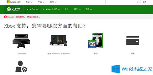 Win8.1提示xbox服務(wù)現(xiàn)在無法使用怎么辦?