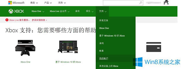 Win8.1提示xbox服務(wù)現(xiàn)在無法使用怎么辦?