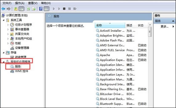 Win8系統(tǒng)開機之后提示音頻服務(wù)未運行怎么辦?