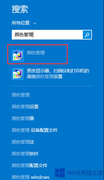 Windows8顯示器顏色不正常怎么辦?