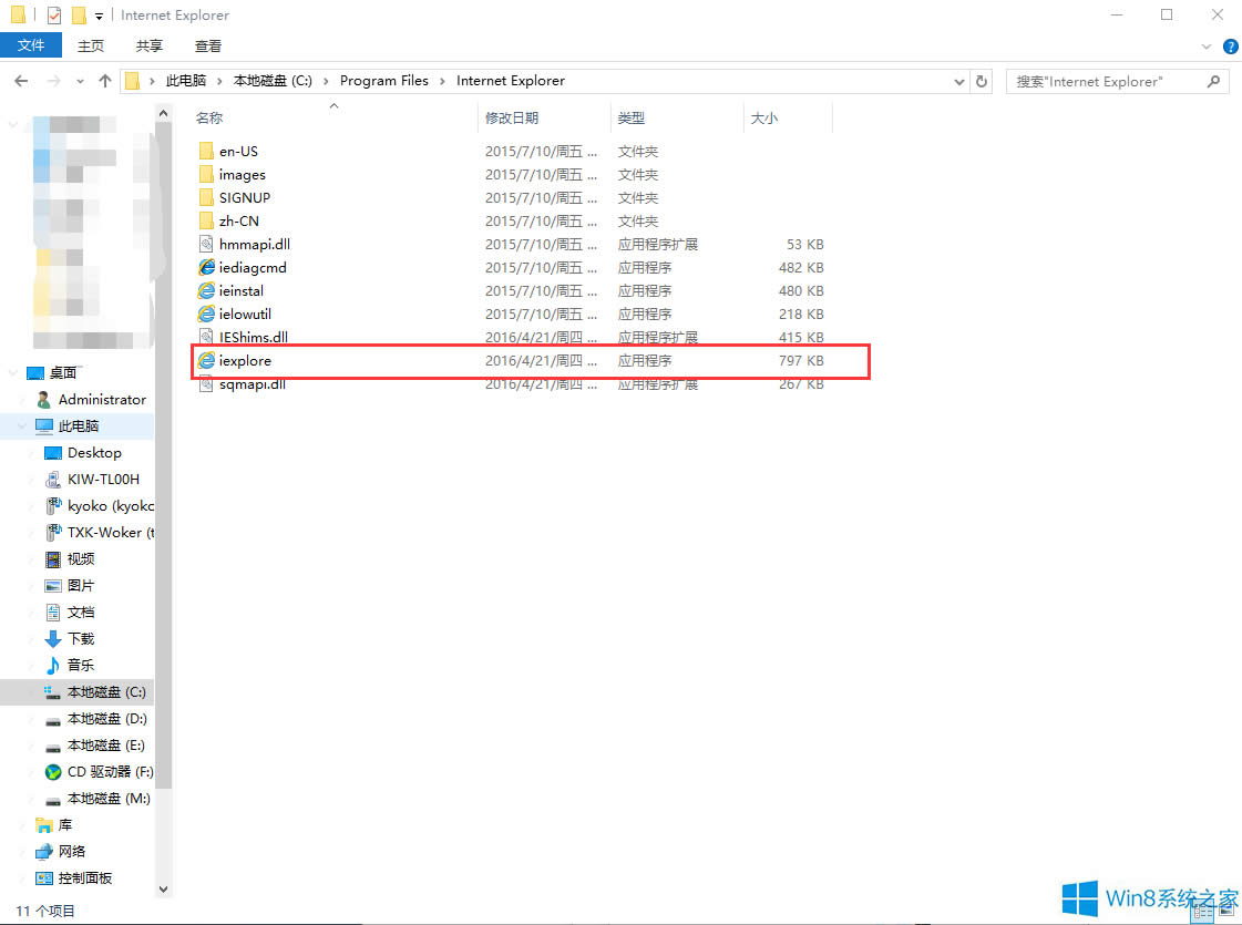 Win8系統(tǒng)ie瀏覽器阻止彈出窗口的方法