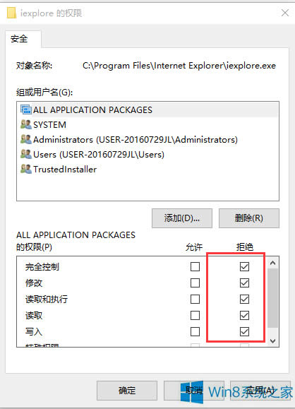 Win8系統(tǒng)ie瀏覽器阻止彈出窗口的方法