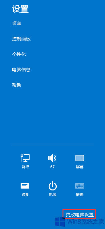Win8̵Ԏжd
