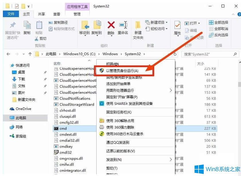 Win8.1沒(méi)有推送Win10升級(jí)的解決方法