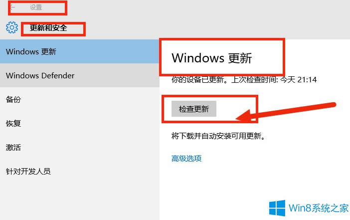 Win8.1沒(méi)有推送Win10升級(jí)的解決方法