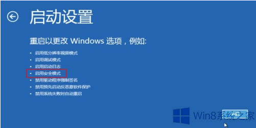 升級(jí)Win8.1黑屏進(jìn)不去系統(tǒng)怎么辦?