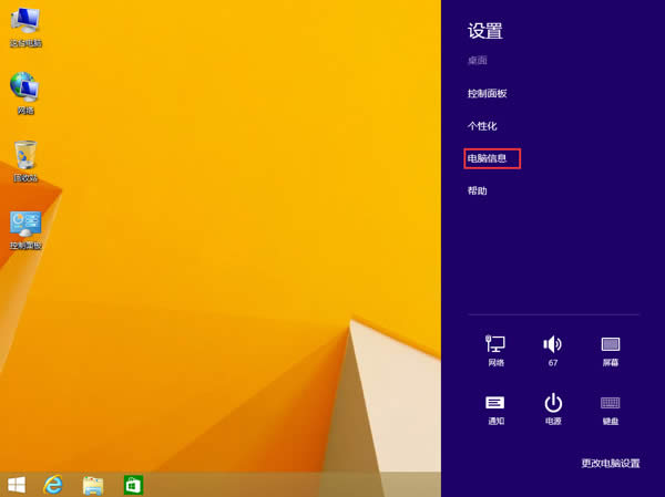 Win8ϵy(tng)ʹáϢ͹ߡ(yu)ϵy(tng)ܣ