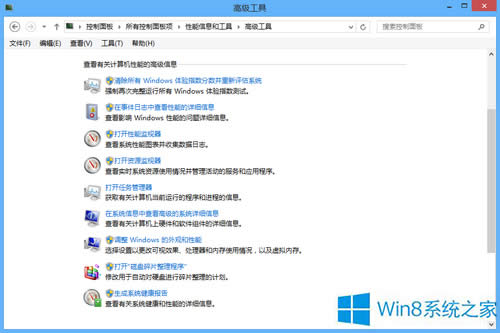 Win8ϵy(tng)ʹáϢ͹ߡ(yu)ϵy(tng)ܣ