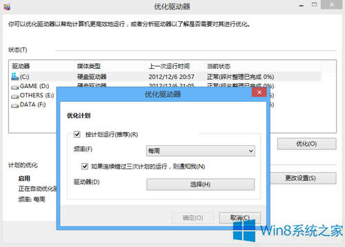 Win8ϵy(tng)ʹáϢ͹ߡ(yu)ϵy(tng)ܣ