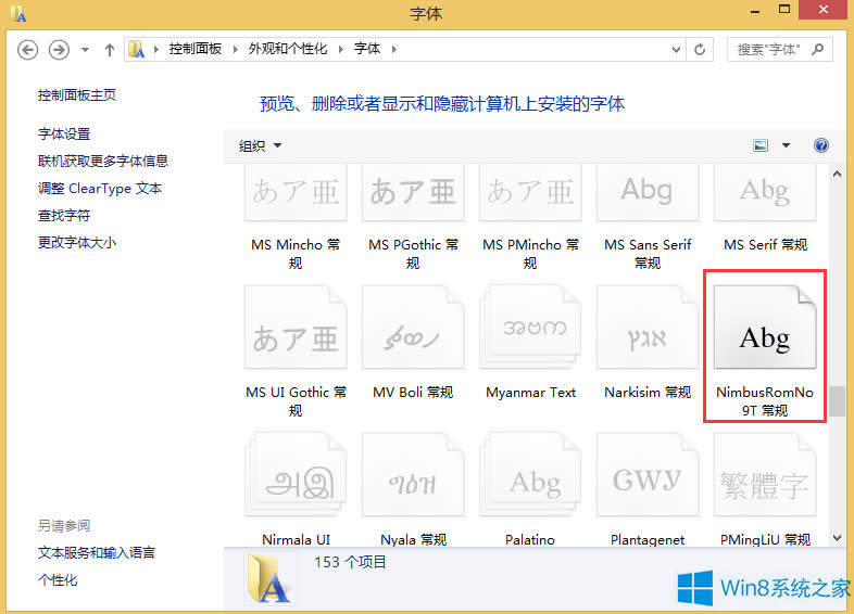 Win8ΰbw