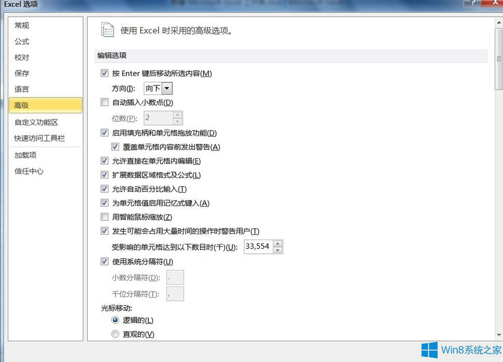 Win8_Excell(f)rF(xin)}ôk