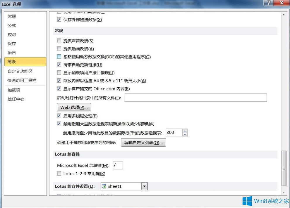 Win8_Excell(f)rF(xin)}ôk