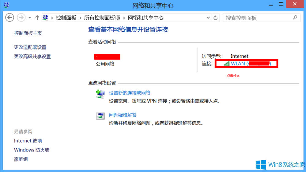 Win8ϵyoWjôk