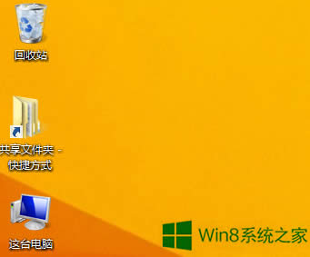 Win8DӰôȥ