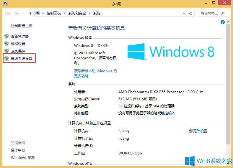 Win8DӰôȥ
