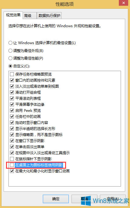 Win8DӰôȥ