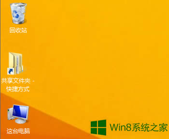 Win8DӰôȥ