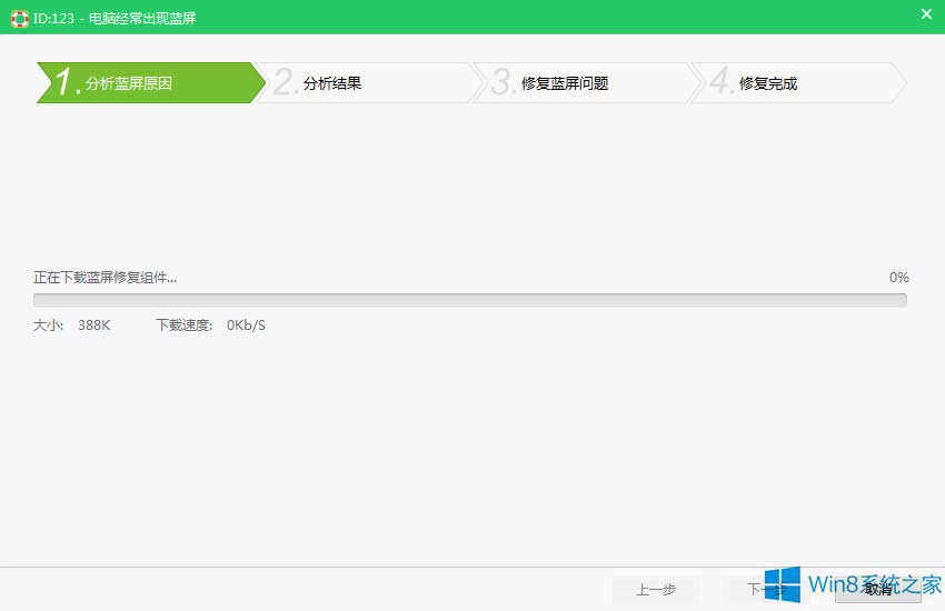Win8X(jng){(ln)ôޏ(f)