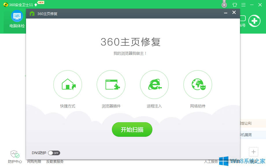 Win8.1g[ĬJ퓱۸ôk