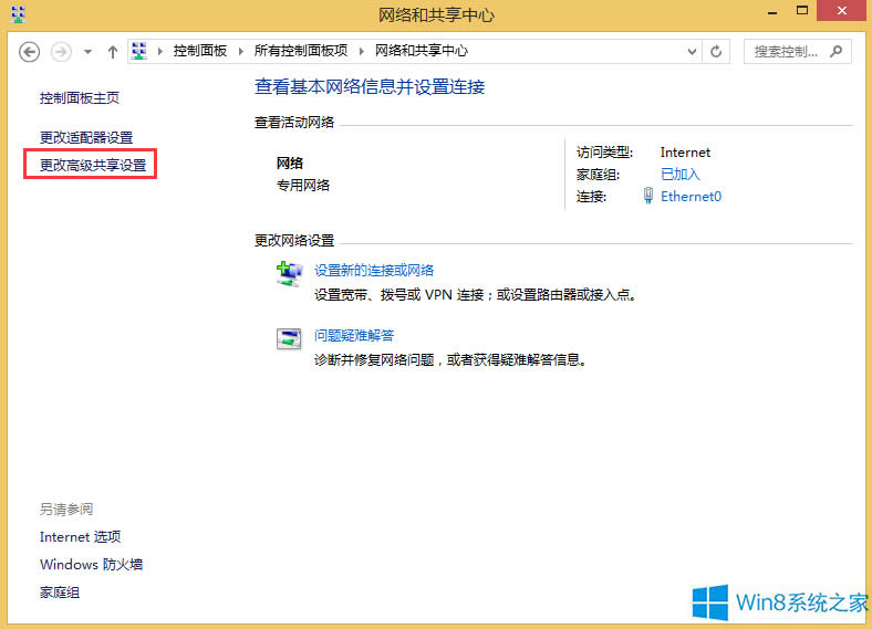 Windows8ôP(gun)]W(wng)j(lu)