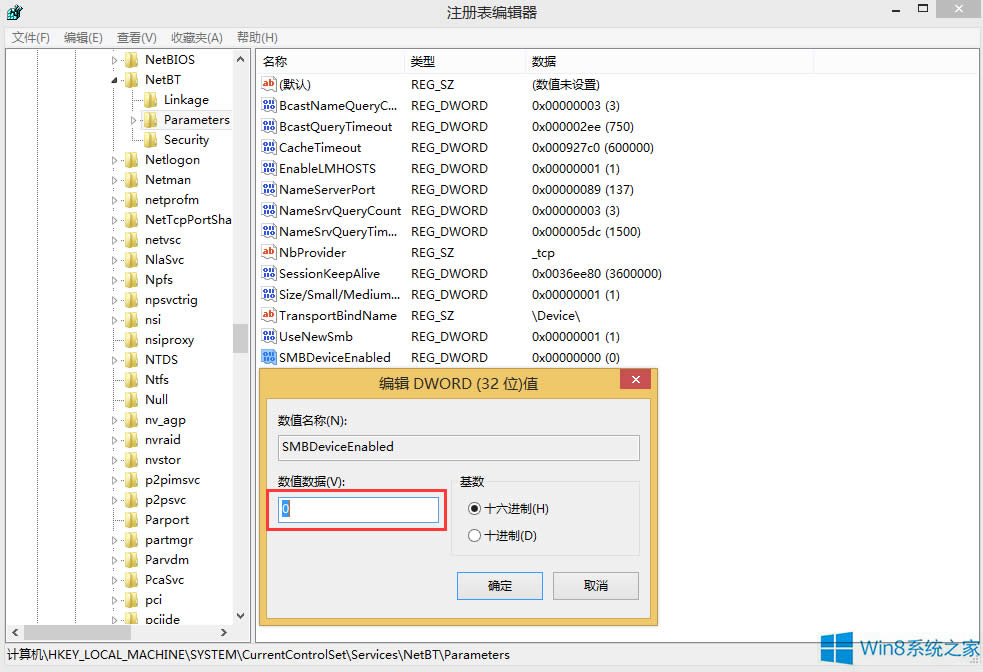 Win8P]445˿ڣ