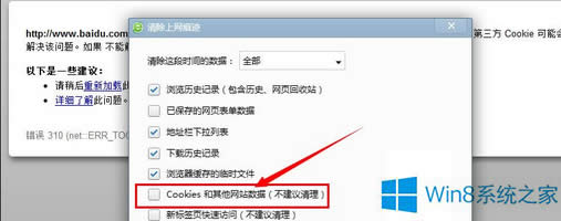 Win8ٶ퓴_ôk