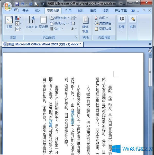 Win8ϵy(tng)WordôQŰ棿