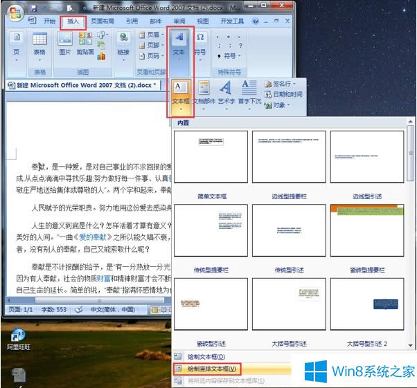 Win8ϵy(tng)WordôQŰ棿