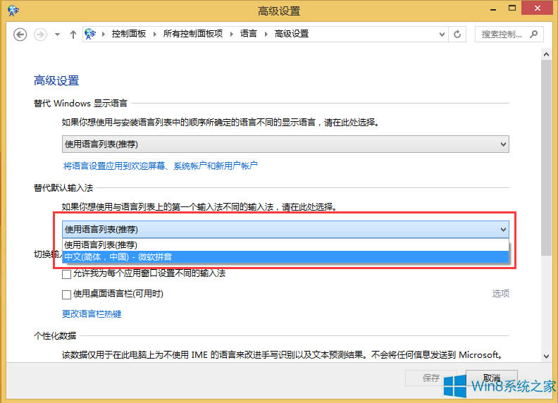 Win8ĬJ(rn)ݔ뷨ķ