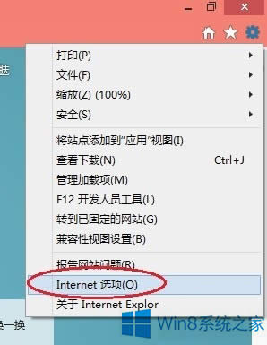 Win8ϵy(tng)IEg[ʾdc(qing)ȫܲνQ
