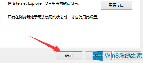 Win8ϵy(tng)IEg[ʾdc(qing)ȫܲνQ