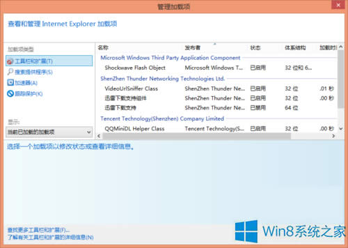 Win8ϵy(tng)IEg[ʾdc(qing)ȫܲνQ