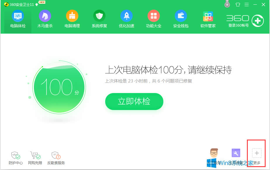 Win8 360_ʼˆβҊôk