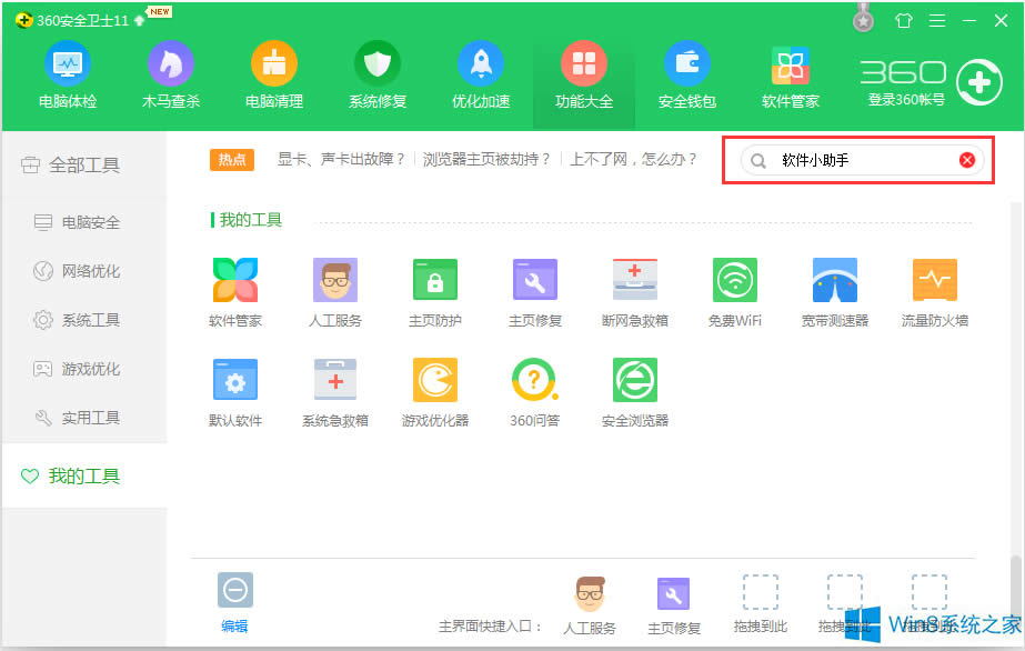 Win8 360_ʼˆβҊôk