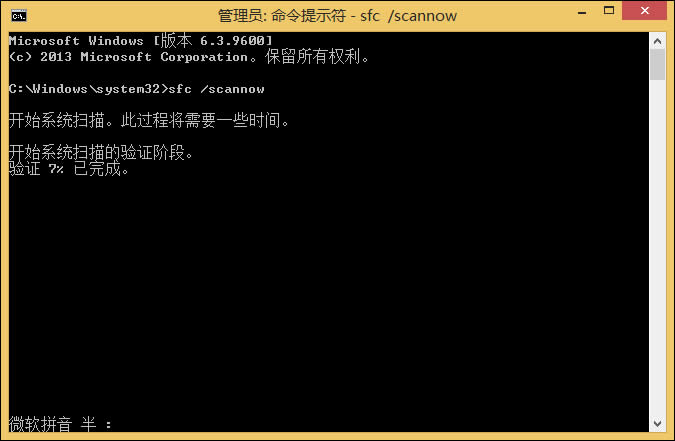 Win8電腦系統(tǒng)文件丟失怎么辦?C盤文件損壞、丟失修復(fù)方法