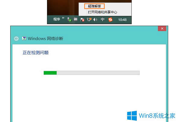 Win8ϵyoWjm@ʾδBνQ