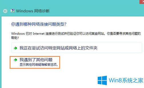 Win8ϵyoWjm@ʾδBνQ