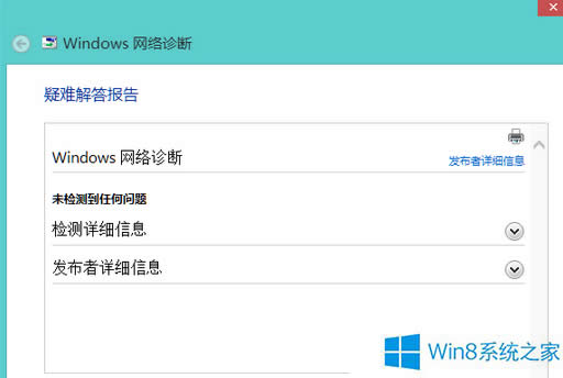 Win8ϵyoWjm@ʾδBνQ