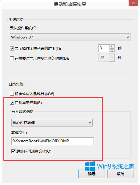 Win8ϵy(tng)ô@ȡdump־ļ