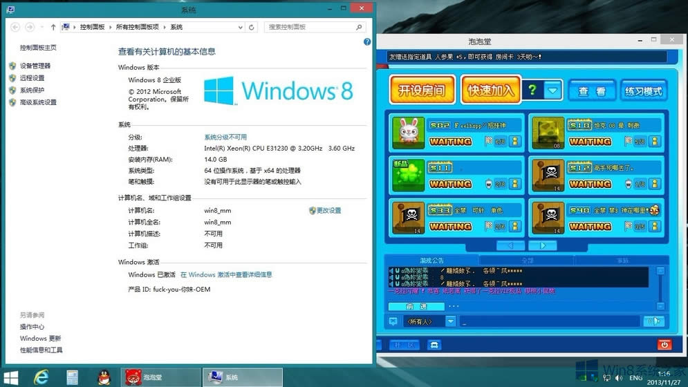 Windows8玩泡泡堂不兼容怎么辦?