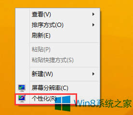 Win8怎么關(guān)閉自動待機(jī)?