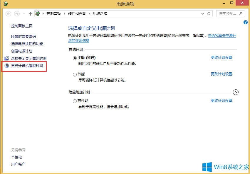 Win8怎么關(guān)閉自動待機(jī)?