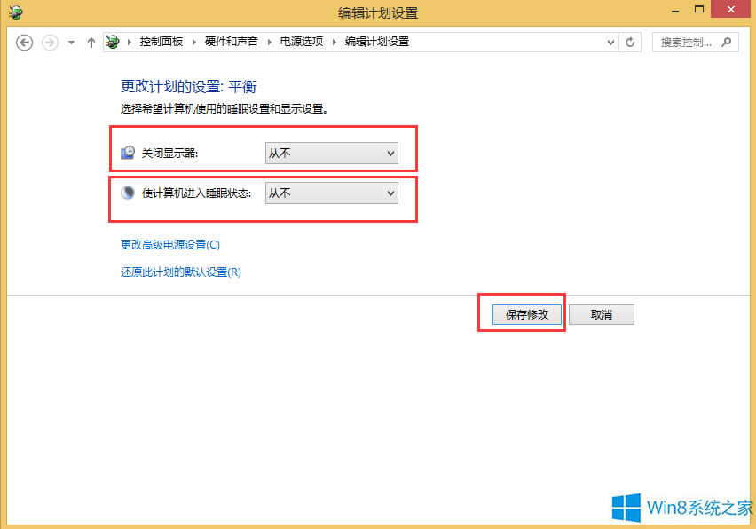 Win8怎么關(guān)閉自動待機(jī)?